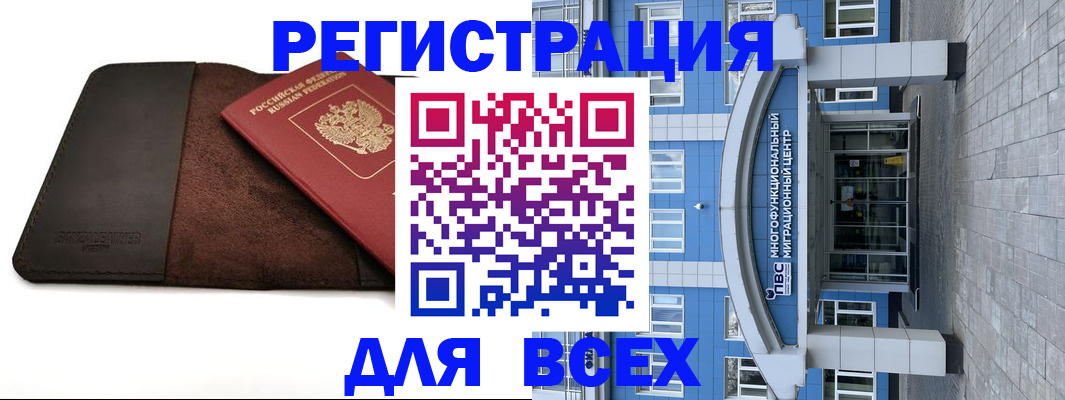 прописка штамп в Балтийске
