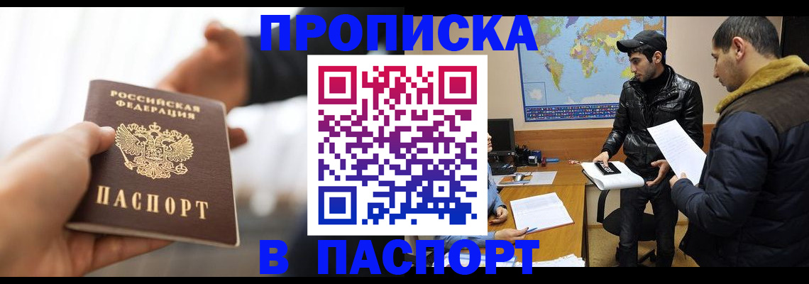 найти адрес прописки в Балтийске