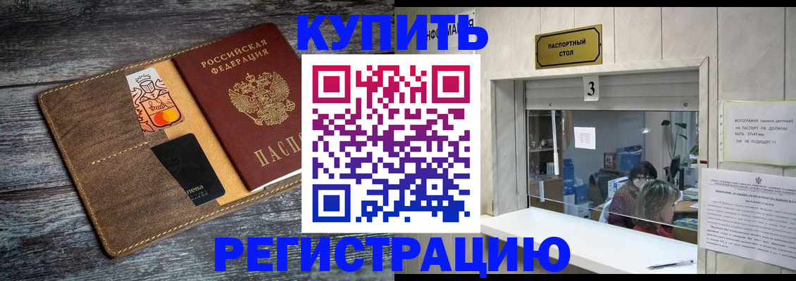 временная регистрация гарантия в Балтийске